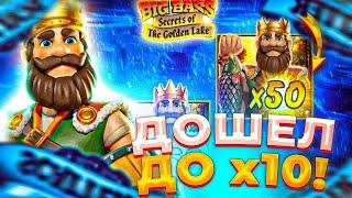 КАЖДЫЙ СПИН ПОЛЯНА! В СЛОТЕ BIG BASS GOLDEN LAKE / СЛОВИЛ БОНУС ПО МАКС БЕТУ / ЗАНОСЫ НЕДЕЛИ