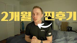 목숨 걸고 한국 평생 살겠다던 스웨덴인 호주 워홀 후에 깨닫게 된 3가지