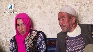 راز و نیاز(۲۲) برنامه کمک به نیازمندان / Helping the needy and the poor in Bamyan (eps22)