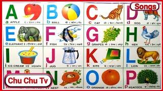 Abcd Phonics Songs, A for Apple, Alphabets in hindi, Alphabets, Nursery Rhymes Songs with Image, Abc