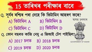 Adre 2.0 exam // Grade 3 and Grade 4 Exam 2024 // 3rd grade and 4th grade question answer