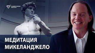 Как распознать лидера внутри неотёсанного камня | Геше Майкл Роуч