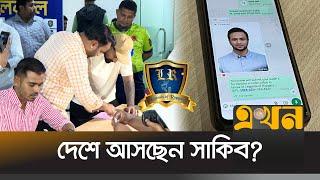 "এমপি নয় ক্রিকেটার সাকিবকে দলে নিয়েছে  রূপগঞ্জ" | Shakib Al Hasan | DPL | Sports News | Ekhon TV