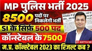 MP Police Constable Vacancy 2025 | 8,500 पद पर भर्ती? | MPSI के 500 पद | Latest Update By Aditya Sir