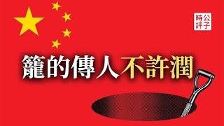 中国人润出国更难了！最大移民中介老板被抓，海外华人回国是作死，成蕾在狱中怀念澳大利亚...聊聊中国人的平行世界