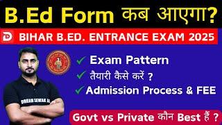 B.Ed Form कब आएगा ? BIHAR B.ED. ENTRANCE EXAM 2025