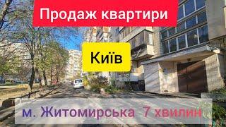 Продаж квартири Київ вулиця Доброхотова 11-А  0997832658