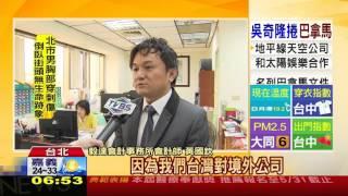 【TVBS】企業多避稅　雙薪家庭稅率恐高於企業