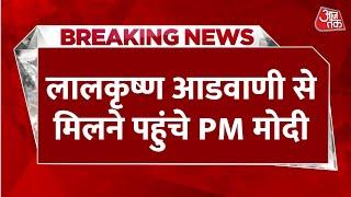 Breaking News: Lal Krishna Advani के जन्मदिन के मौके पर मिलने पहुंचे PM Modi | LK Advani Birthday