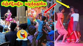 funniest videos ever LoL  | 30+ funny videos | tamil comedy videos | funny reels troll