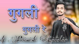 ️गुगली गुगली रे‼️NEW THETH NAGPURI SONG 2023  DJ PRAWESH LATEHAR 