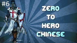 Zero to Hero: Chinese [Age of Empires 2 Strategy Guide]