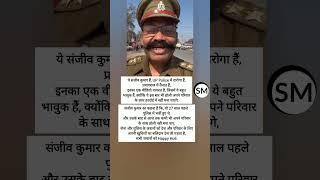 Let me know your views about this in the comments | Sanjeev Kumar | Up Police | Prayagraj | #Shorts