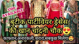 BOUTIQUE STYLE READY TO WEAR DRESSES CHANDNI CHOWK DELHI AADHYA || 2025 DESIGNER PARTY WEAR DRESS