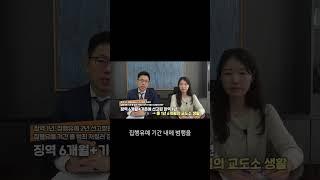 집행유예 기간 중 범죄를 저지르면 선고는 어떻게 될까요?