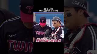 김범석 포수 수비 주요장면 #shorts #lgtwins