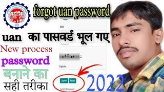 forgot uan password new process 2022 | How to recover the forgot password of uan account online
