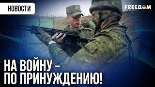 Одноразовая пехота! ВС РФ вербуют бездомных, пенсионеров и мигрантов