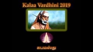 Kalaa Vardhini 2019