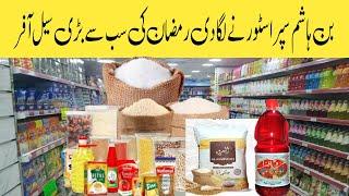 Bin Hashim Pharmacy and Super Market Lucky Draw Offer | Karachi Super Stores | Market | Grocery