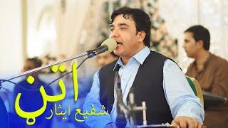 #poshtonewsong #trending Shfai Esar New Khesta Attan Swat 2024 اتڼ