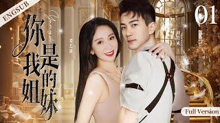 ENGSUB【You are my sister】▶ Liu Kaiwei、Lou yixiaoChinese drama classics