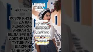 #rekuzb #переписка #hit #kesfet #keşfet #keşfet #тикток #cover #дуэт #топ #лайк #киргизия #деньги