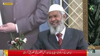 SUCH TOU YEH HAI | Dr. Zakir Naik | 01-10-2024