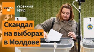 Молдова против ЕС? Оппозиция не признала выборы. ВС РФ признали применение химоружия / Утренний эфир