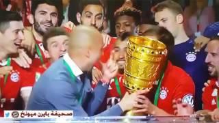 Bayern captain Philipp Lahm forced Pep Guardiola to lift the DFB Pokal trophy (Video)