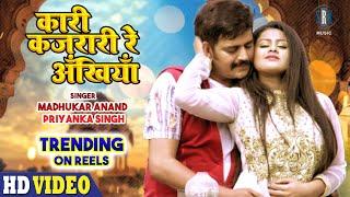 कारी कजरारी रे अँखियाँ - Kari Kajrari Re Ankhiyan | Bhojpuri Movie Song | Dharam Ke SAUDAGAR