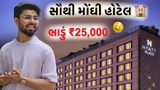 જુઓ લક્ઝરી હોટેલના રૂમ કેવા હોય  | Hyaat Hotel Delhi | Vivek Solanki | Gujarati Media Factory