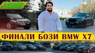 ФИНАЛ БОЗИ BMW X7 / 5 МОШИН / 300 ПРИЗ (БЕ ХАЙП)