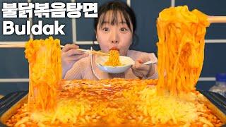 30kg 감량 후 대왕 불닭볶음탕면 먹방 ㅣ라면 먹방 Spicy Ramen MUKBANG