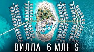 Вилла на воде / Дубай.  Мир островов #1