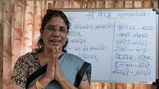 H2S | PLUS TWO SANSKRIT CLASS | CHAPTER 1 |