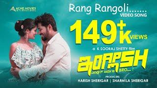 ENGLISH - Rang Rangoli (Video Song) | Aravind Bolar, Navya | K.Sooraj Shetty | Kadri Manikanth