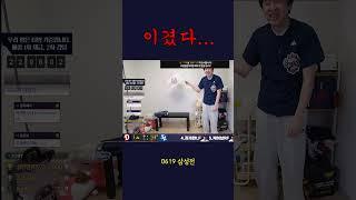 오랜만에 승리의 기쁨 같이 나눠요