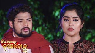 Jhia Amara Nuabohu | 21 Sept 2021 | Ep - 1188 | Best Scene | Odia Serial–TarangTV