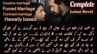 cousins marriage || Forced Marriage || Hawaili based || Complete Audio Novel || Latest Novel