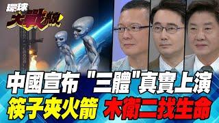 China launches plan to "search" for aliens. NASA laments that it is "terrifying to think about"