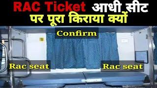 Rac Ticket आधी Seat पर फुल किराया क्यों