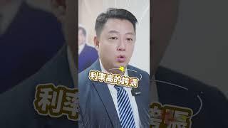 融資公司到底有沒有存在的必要？少了融資公司可能發生這樣可怕的事！#二胎房貸 #融資公司 #借錢 #貸款 #企業融資 #現金流