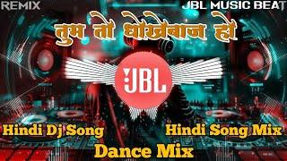 Tum To Dhokebaaz Ho Dj Remix Song | Hindi Dj Song 2024 | Hindi Dj Remix | Hard Bass Mix Song