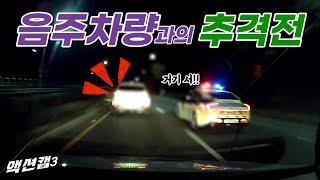 Hot Pursuit3 patrol cars chasing a DUI vehicle! It's serious...