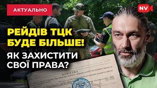 ТЦК та поліція зупиняють скрізь! Як не допустити затримання - поради юриста