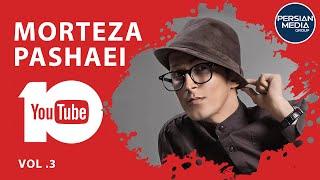 Morteza Pashaei - Best Songs 2018 I Vol. 3 ( مرتضی پاشایی - ده تا از تا بهترین آهنگ ها )