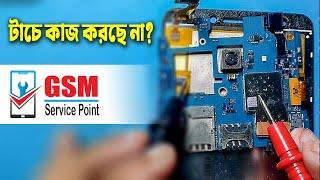 All Mobile Touch Screen Not Working Problem Solution | মোবাইল টাচ সমস্যা | Mobile Repair Training