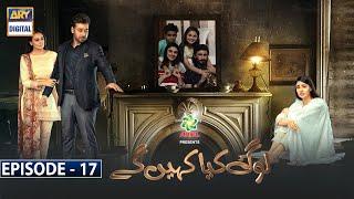 Log Kya Kahenge Episode 17 - Presented by Ariel [Subtitle Eng] - 28th Nov 2020 - ARY Digital Drama