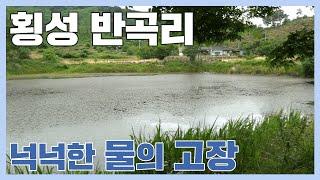 횡성 반곡리, 한여름 섬강변 마을에 내리는 장맛비  - KBS 지명수배 2022년 7월 13일 방송